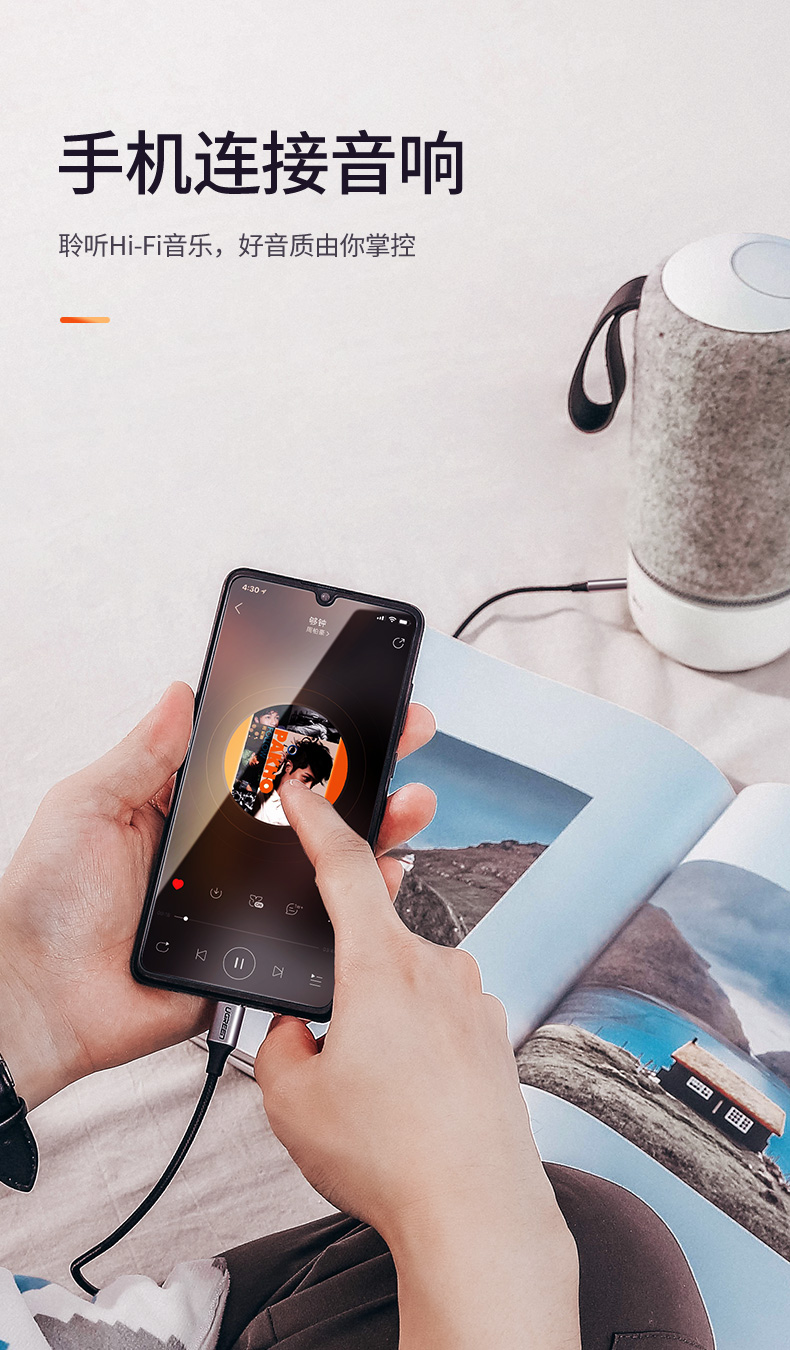 ugreen绿联-更专业更安心的数码品牌 绿联type-c转3.5mm音频转接线