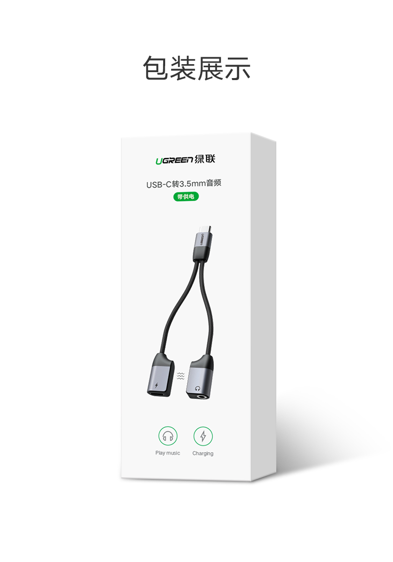 ugreen绿联-更专业更安心的数码品牌 ugreen绿联-更专业更安心的数码品牌