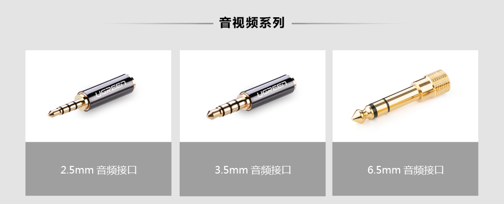 ugreen绿联-更专业更安心的数码品牌 绿联影音系列