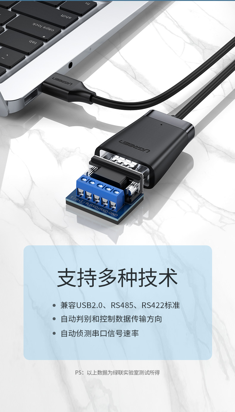 绿联usb转rs485/422串口线，电脑九针工业串口线