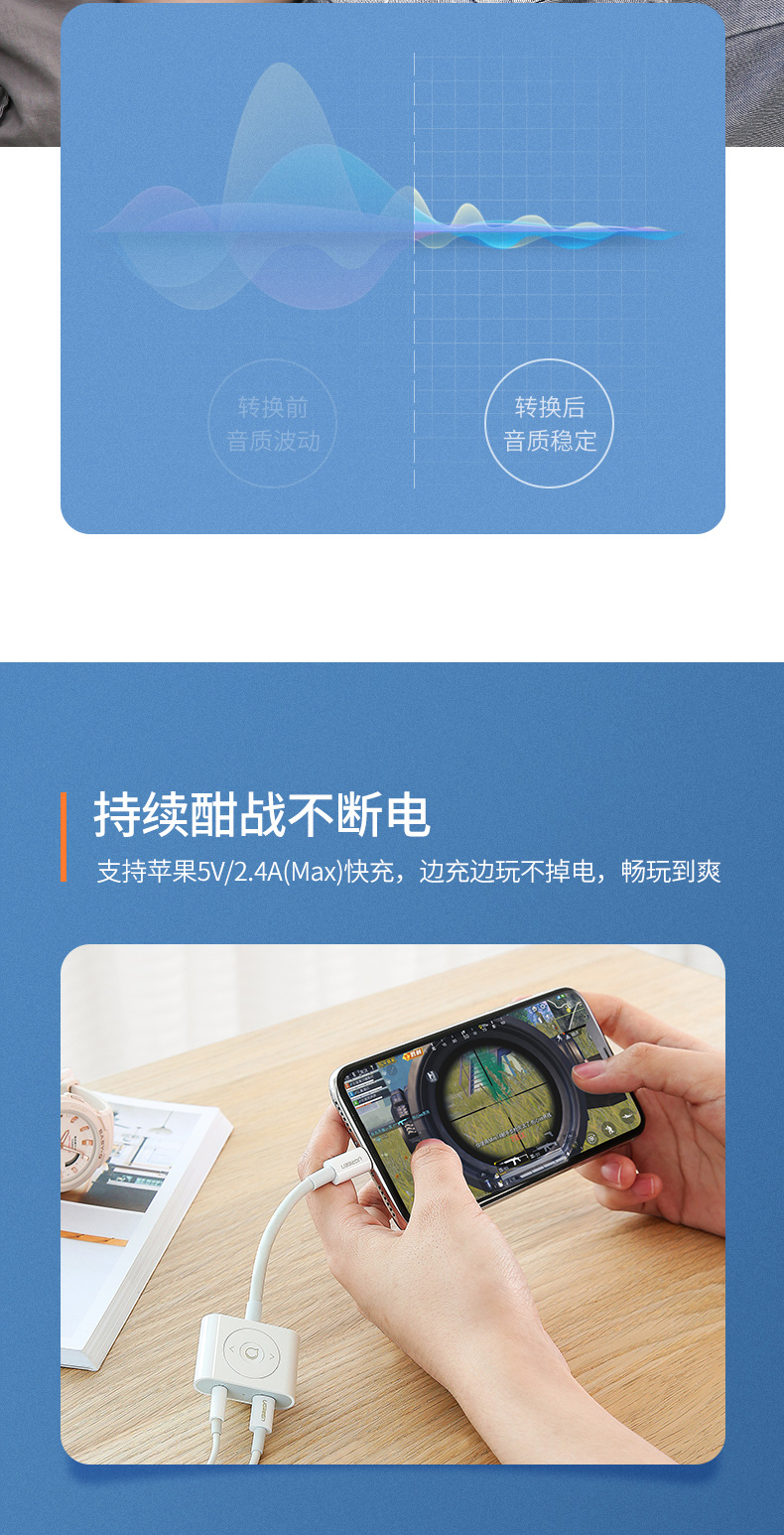 绿联lightning转耳机 充电二合一转换器