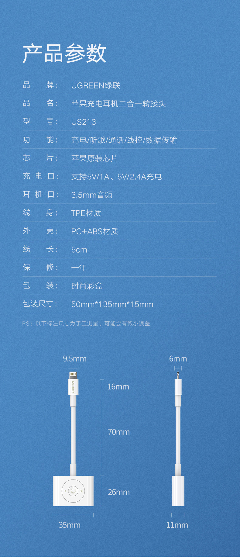 绿联lightning转耳机 充电二合一转换器