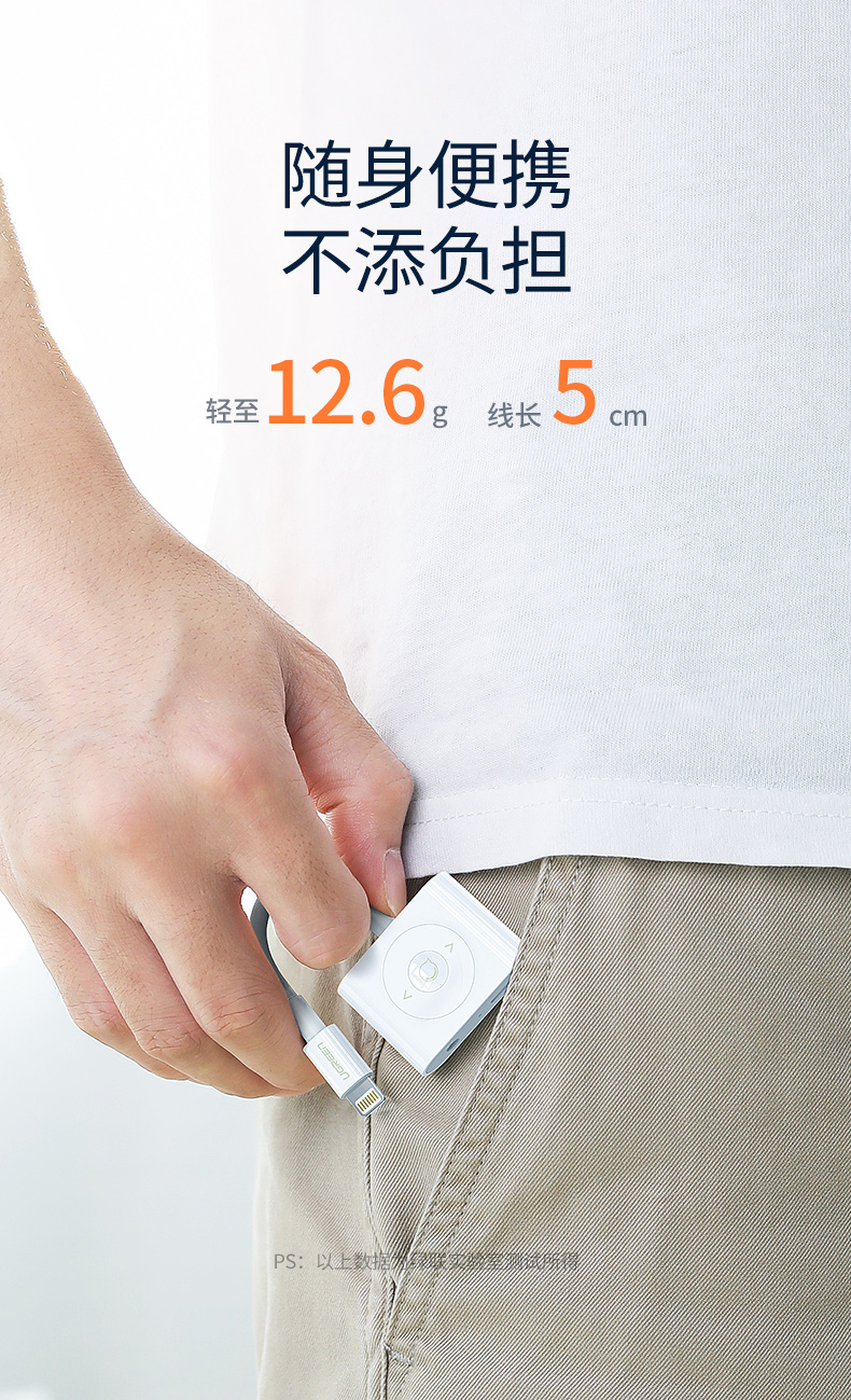 绿联lightning转耳机 充电二合一转换器