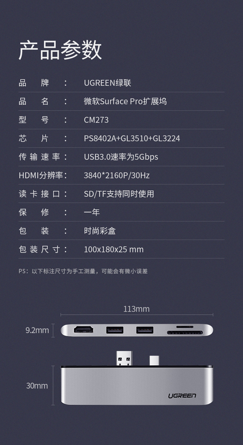 绿联surface pro4/5/6扩展坞