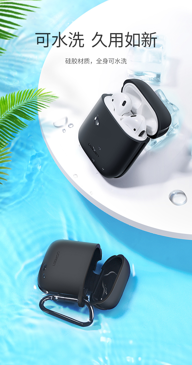 绿联airpods蓝牙耳机保护套