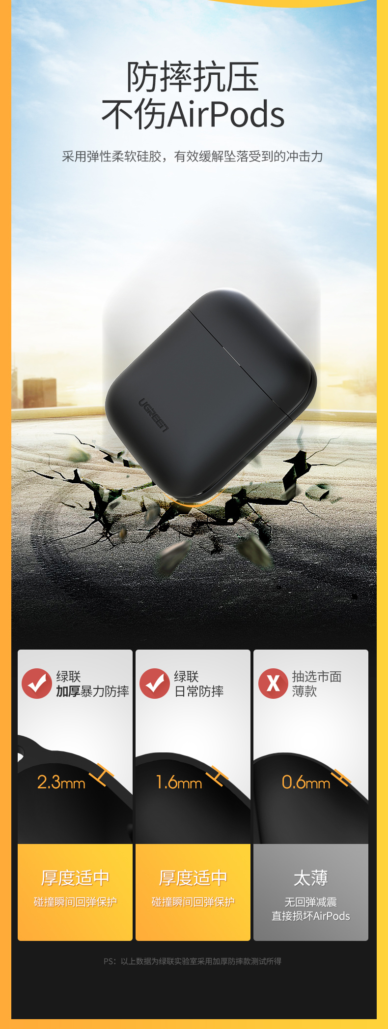 绿联airpods蓝牙耳机保护套