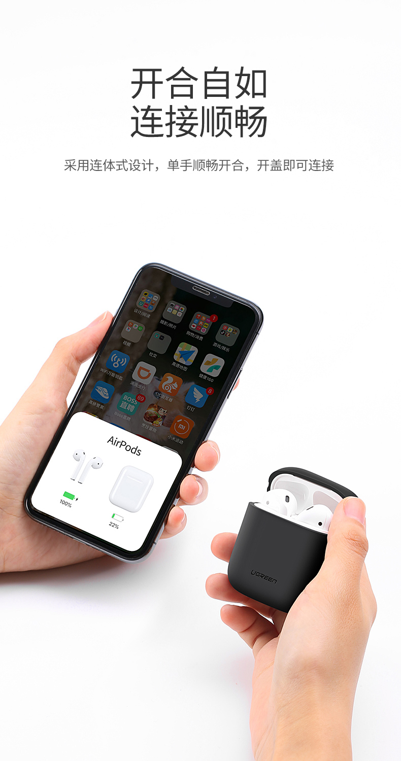 绿联airpods蓝牙耳机保护套