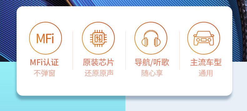 绿联lightning转3.5mm苹果音频转接线