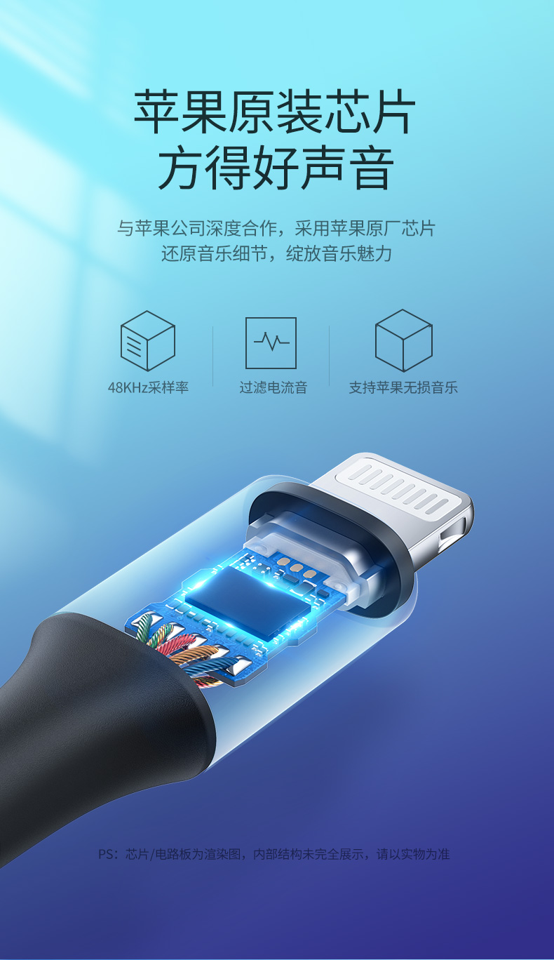 绿联lightning转3.5mm苹果音频转接线