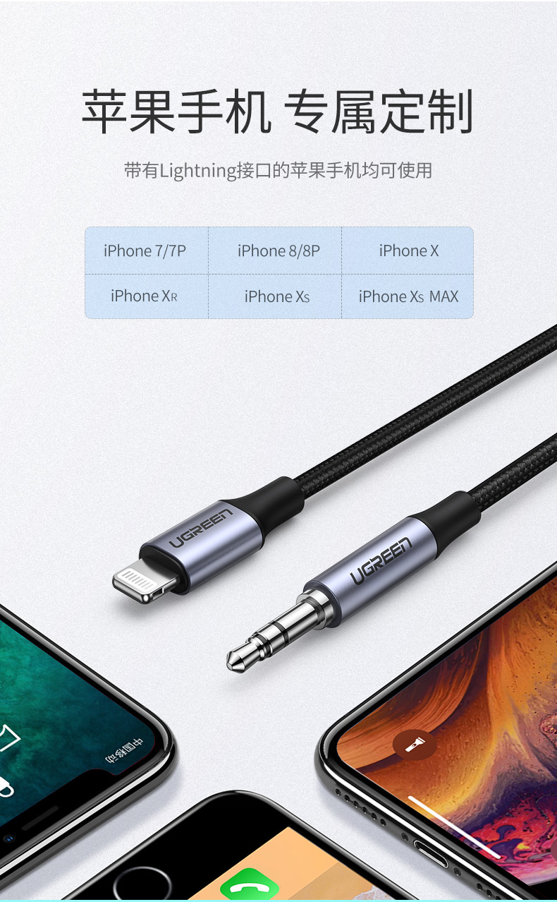 绿联lightning转3.5mm苹果音频转接线