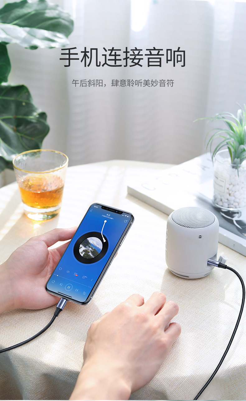 绿联lightning转3.5mm苹果音频转接线