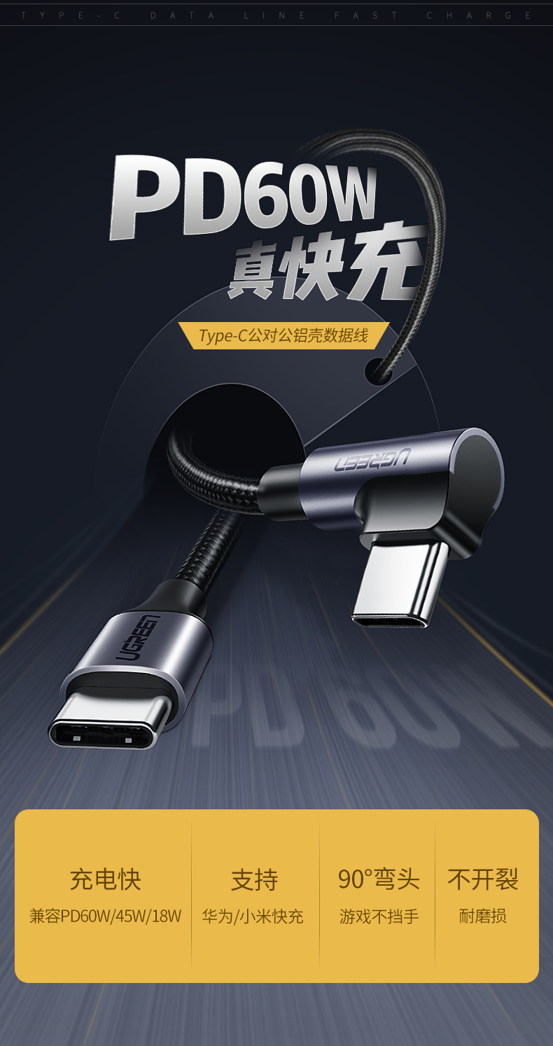 ugreen绿联-更专业更安心的数码品牌 绿联type-c公对公弯头数据线