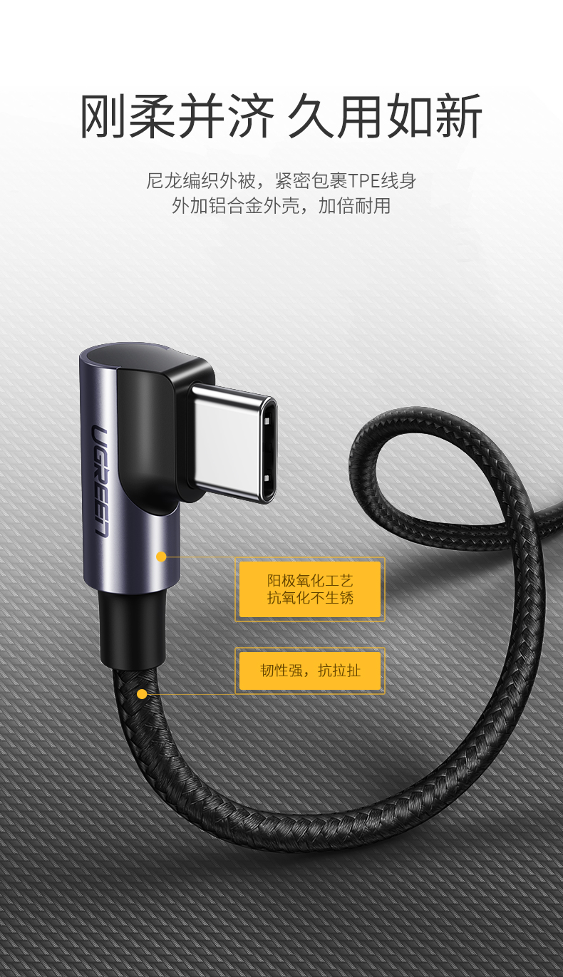 ugreen绿联-更专业更安心的数码品牌 绿联type-c公对公弯头数据线