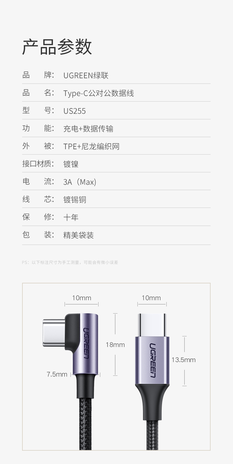 ugreen绿联-更专业更安心的数码品牌 绿联type-c公对公弯头数据线
