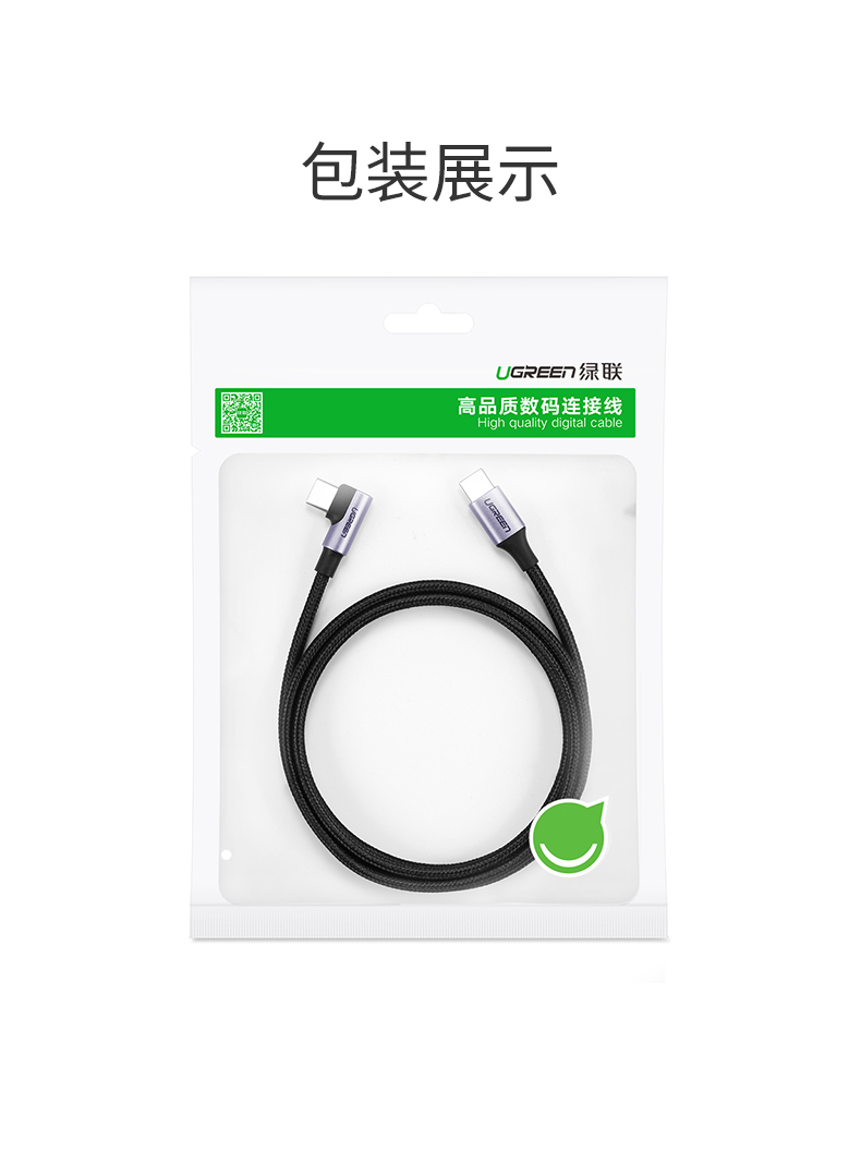 ugreen绿联-更专业更安心的数码品牌 绿联type-c公对公弯头数据线