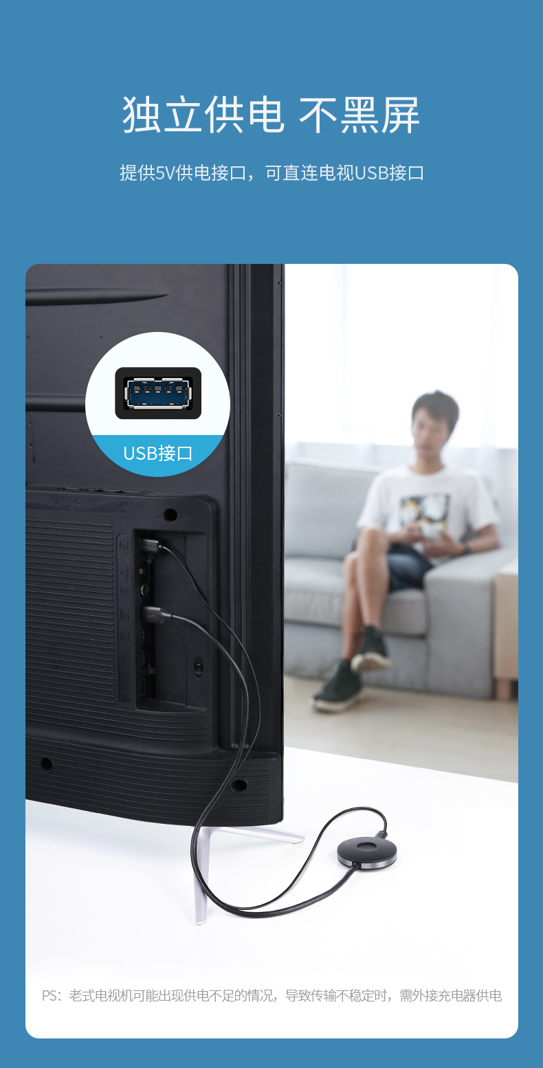 绿联无线投屏器 手机同屏转换器