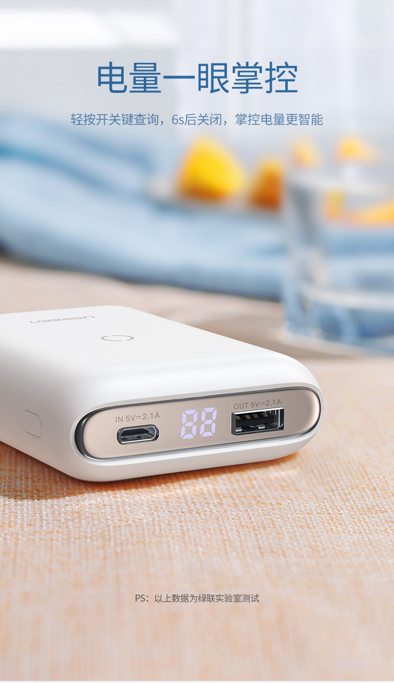 ugreen绿联-更专业更安心的数码品牌 绿联无线充电宝10000mah轻薄款