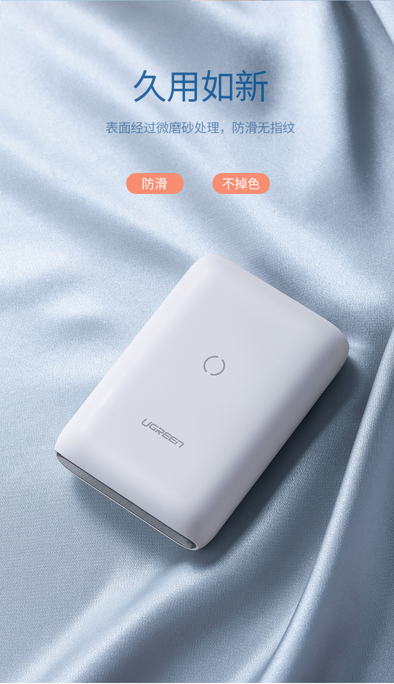 ugreen绿联-更专业更安心的数码品牌 绿联无线充电宝10000mah轻薄款