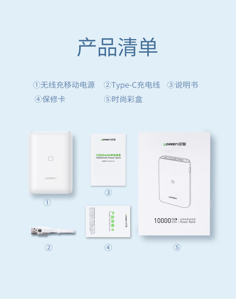 ugreen绿联-更专业更安心的数码品牌 绿联无线充电宝10000mah轻薄款