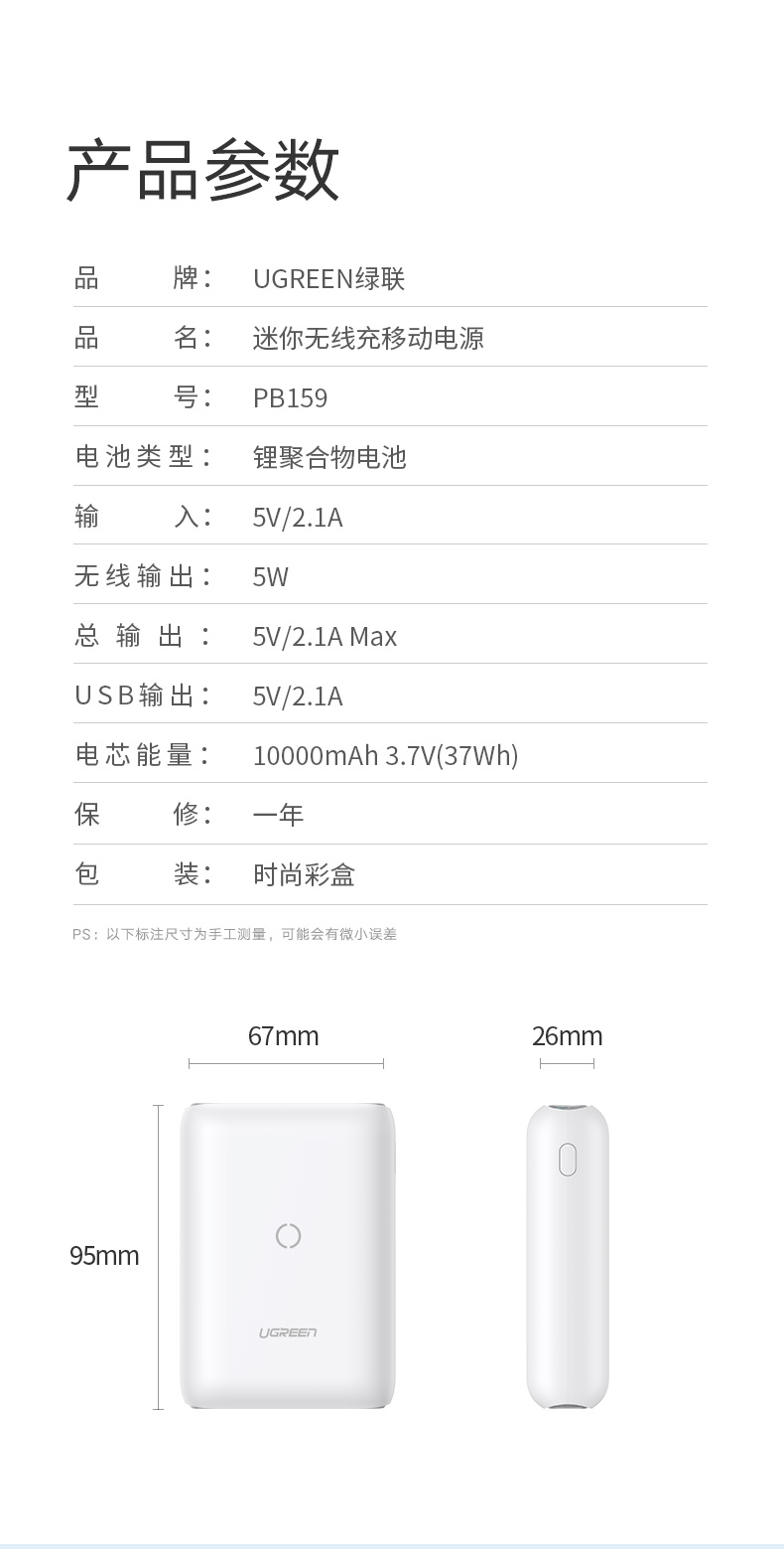 ugreen绿联-更专业更安心的数码品牌 绿联无线充电宝10000mah轻薄款