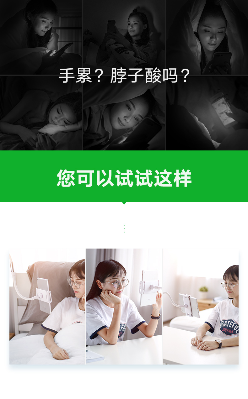 绿联懒人支架，手机平板通用