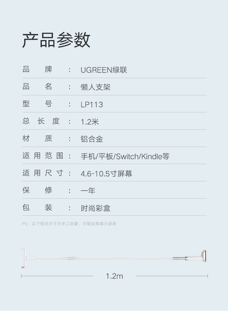 绿联懒人支架，手机平板通用