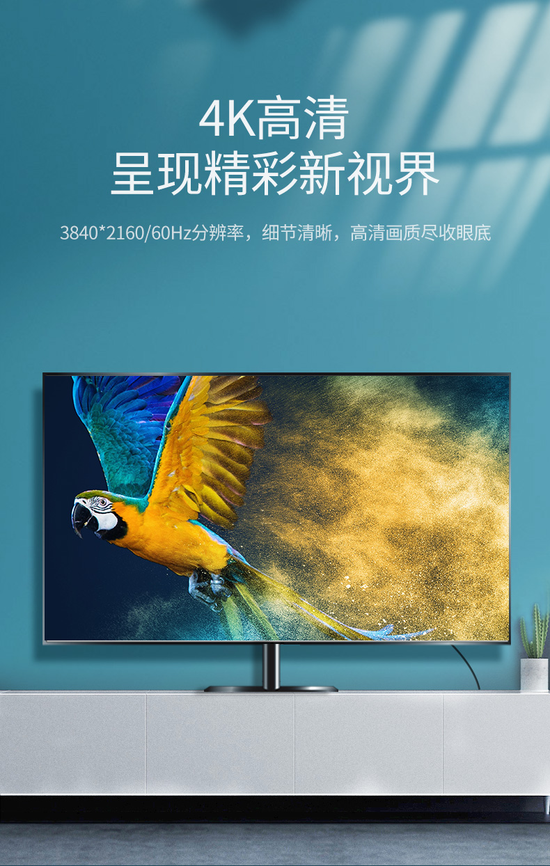 绿联hdmi2.0高清数据线