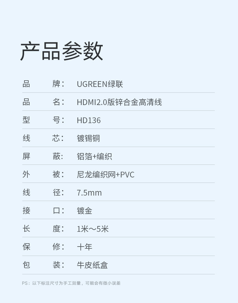 绿联hdmi2.0高清数据线