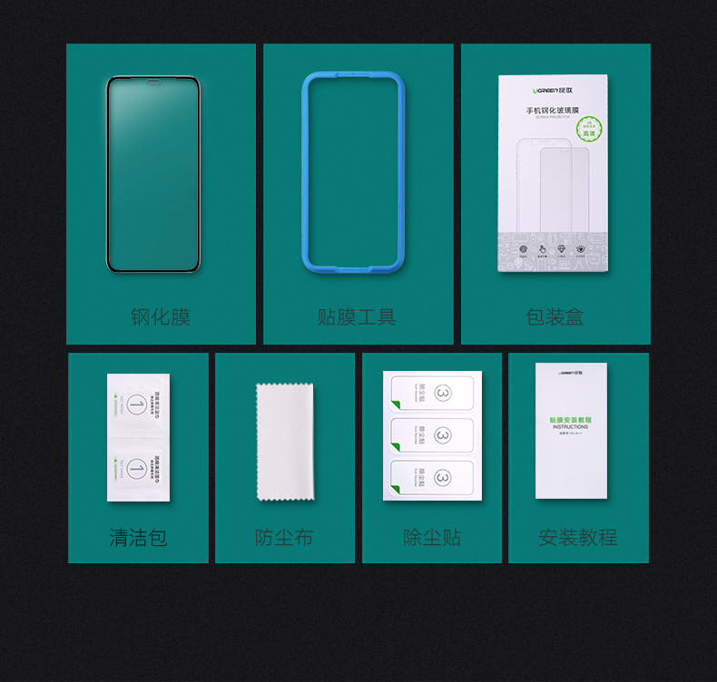 ugreen绿联-更专业更安心的数码品牌 绿联iphone11pro系列钢化膜