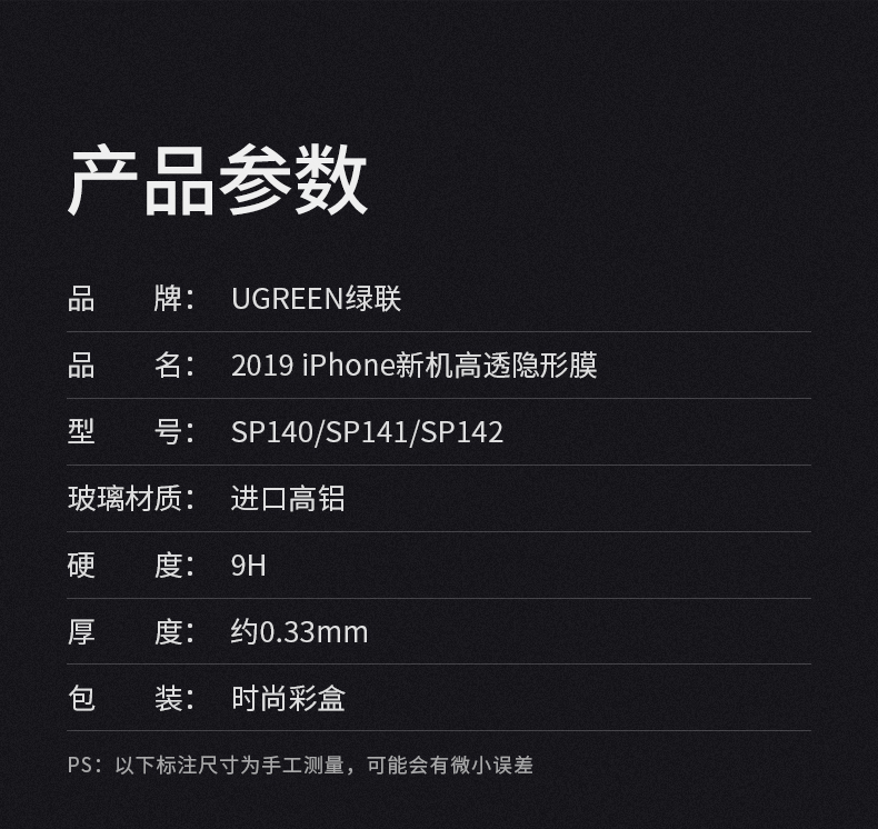 ugreen绿联-更专业更安心的数码品牌 绿联iphone11pro系列钢化膜