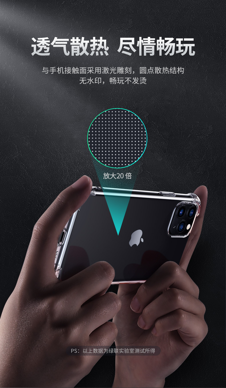 绿联iphone11pro系列手机壳