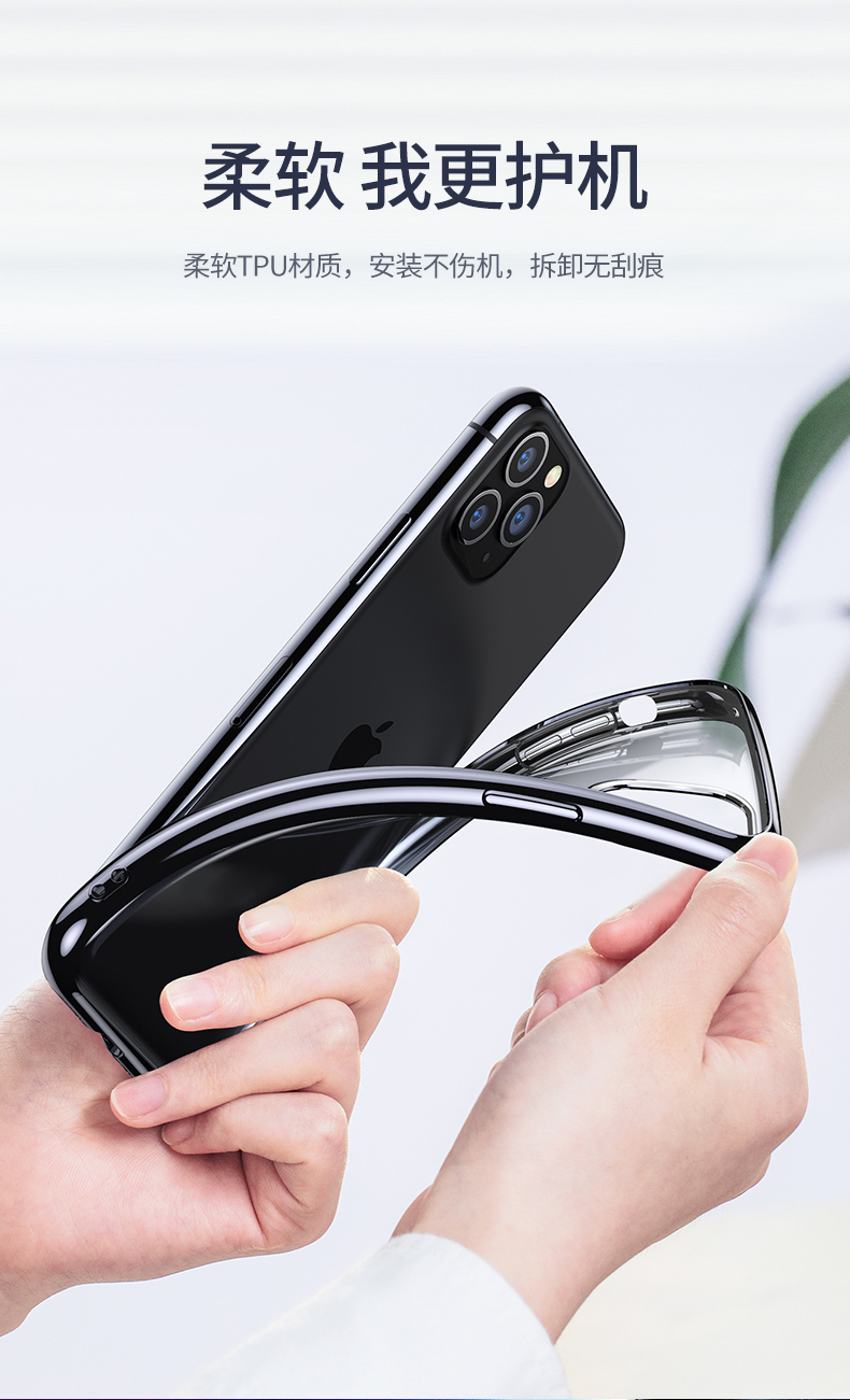 绿联iphone11/11pro/11pro max透明手机壳