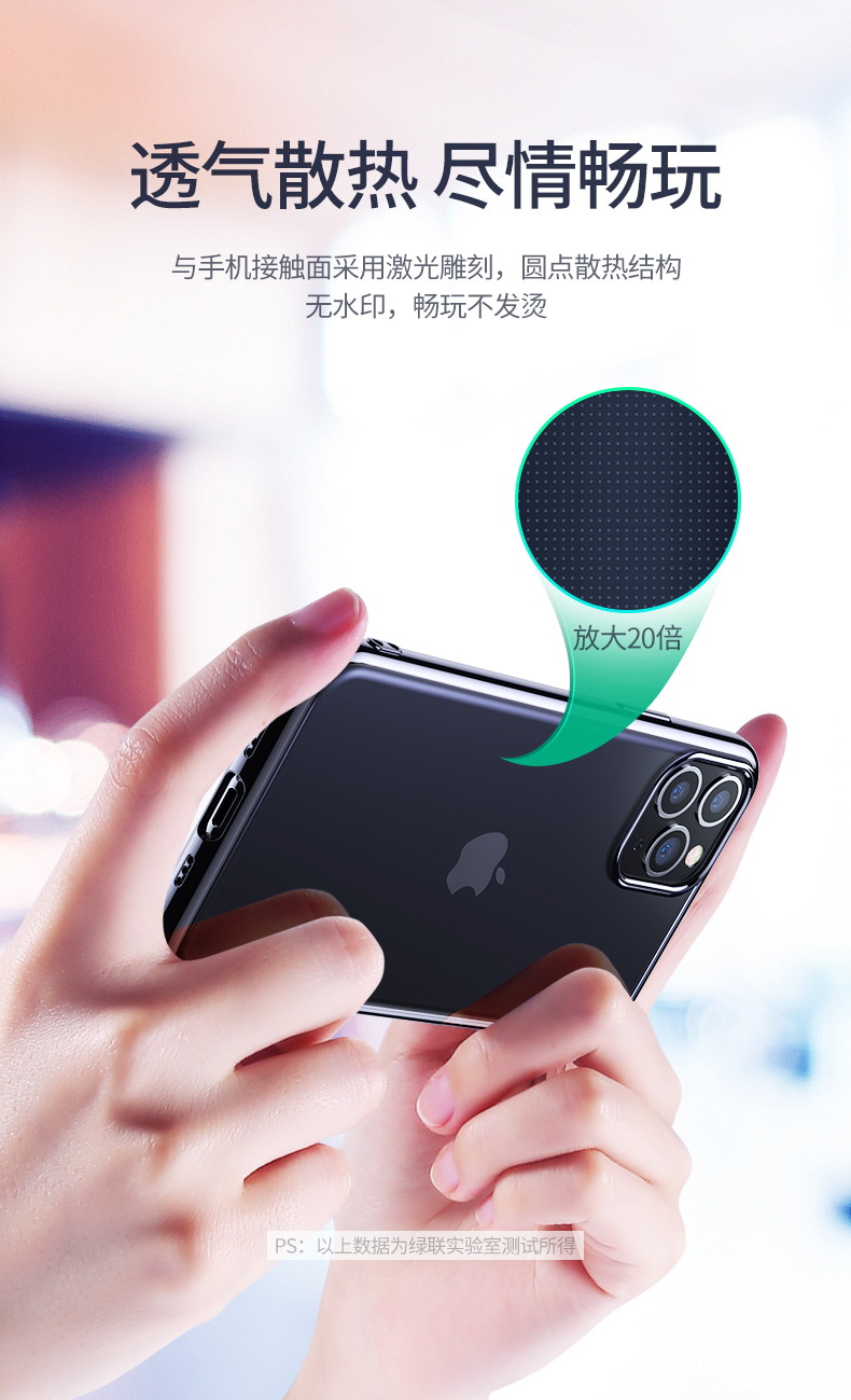 绿联iphone11/11pro/11pro max透明手机壳