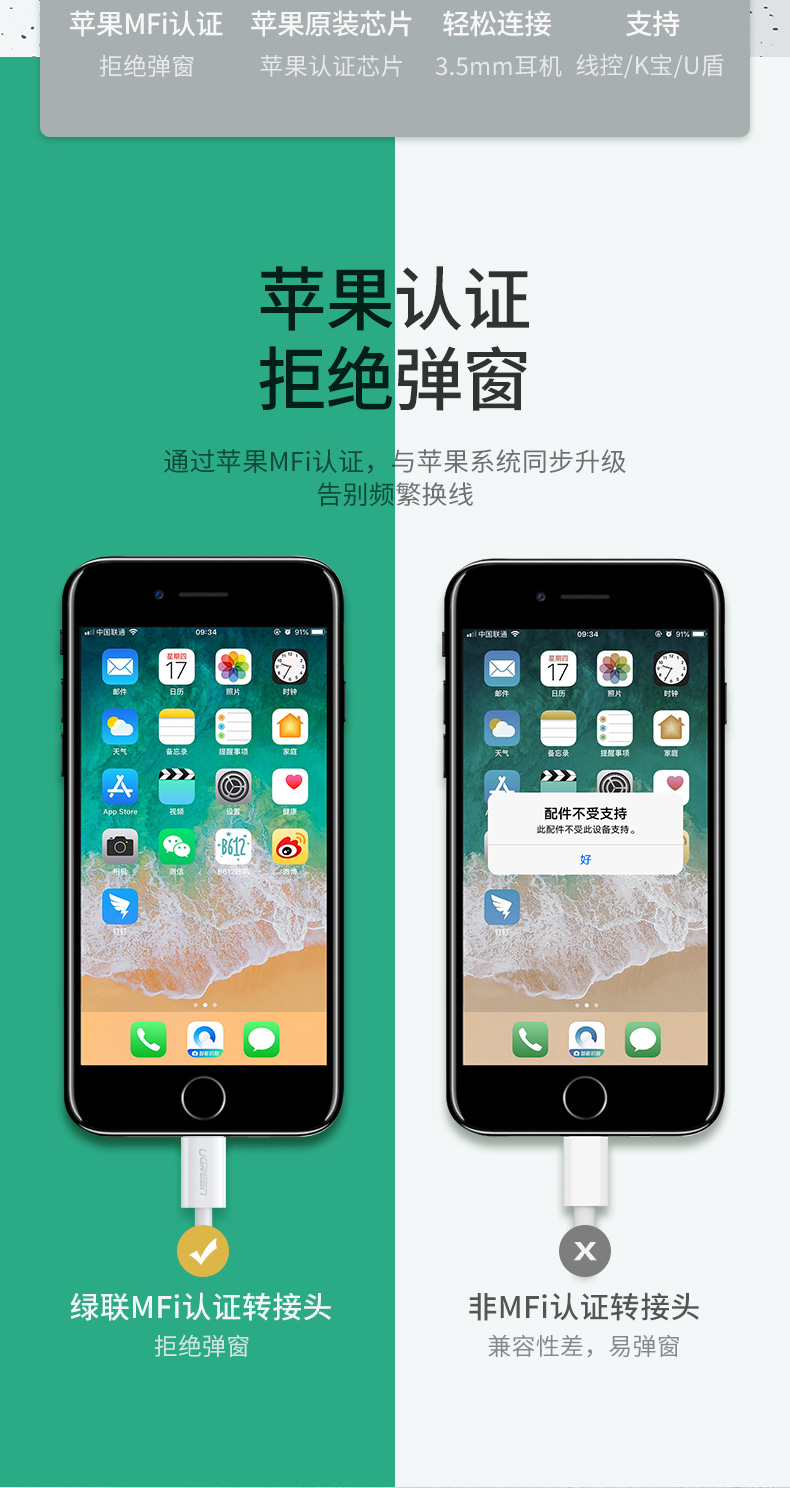 ugreen绿联-更专业更安心的数码品牌 绿联iphone11 pro耳机转接头