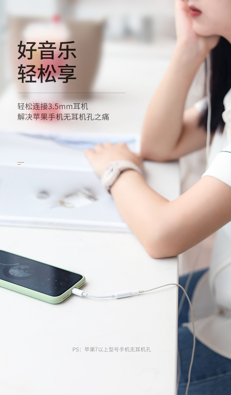 ugreen绿联-更专业更安心的数码品牌 绿联iphone11 pro耳机转接头