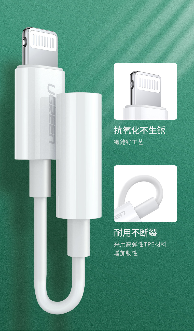 ugreen绿联-更专业更安心的数码品牌 绿联iphone11 pro耳机转接头