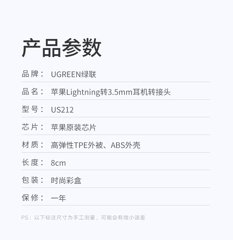 ugreen绿联-更专业更安心的数码品牌 绿联iphone11 pro耳机转接头