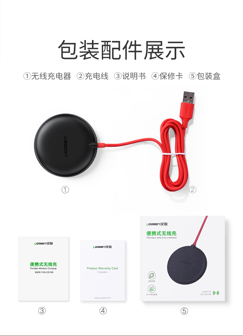 绿联iphone11无线充电器