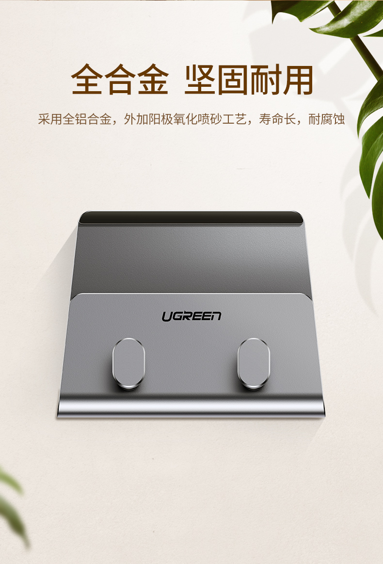 ugreen绿联-更专业更安心的数码品牌 绿联墙壁手机支架