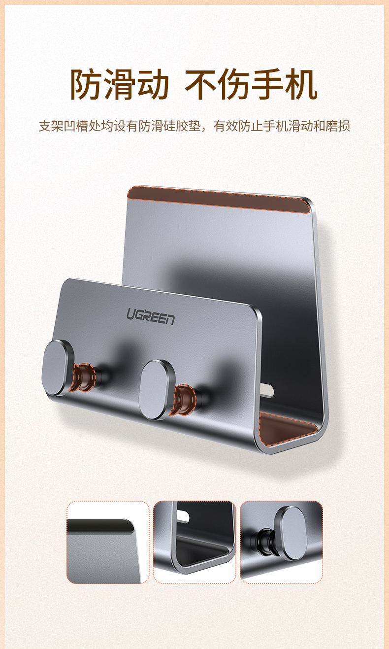 ugreen绿联-更专业更安心的数码品牌 绿联墙壁手机支架