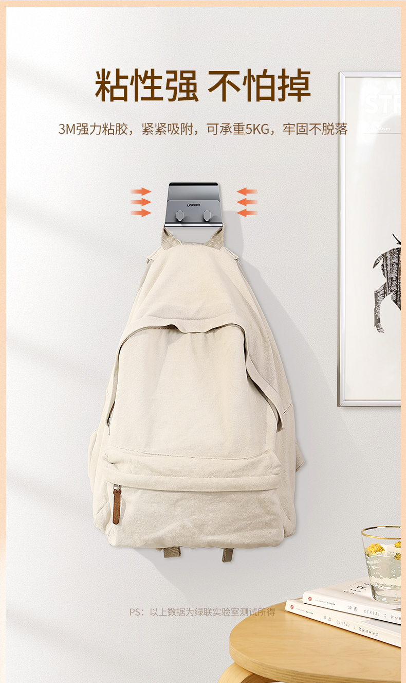 ugreen绿联-更专业更安心的数码品牌 绿联墙壁手机支架