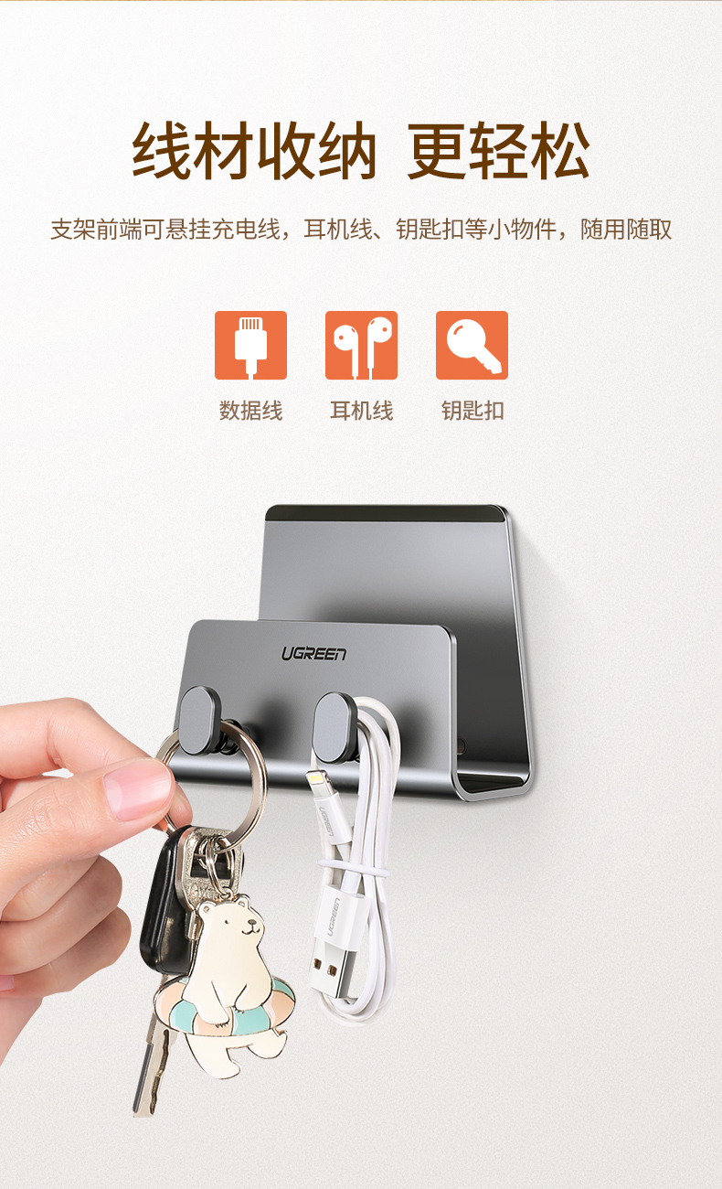 ugreen绿联-更专业更安心的数码品牌 绿联墙壁手机支架