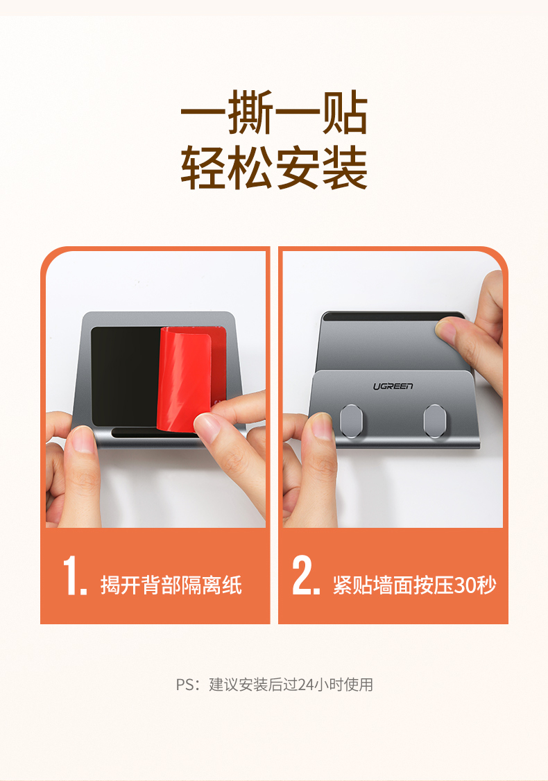 ugreen绿联-更专业更安心的数码品牌 绿联墙壁手机支架