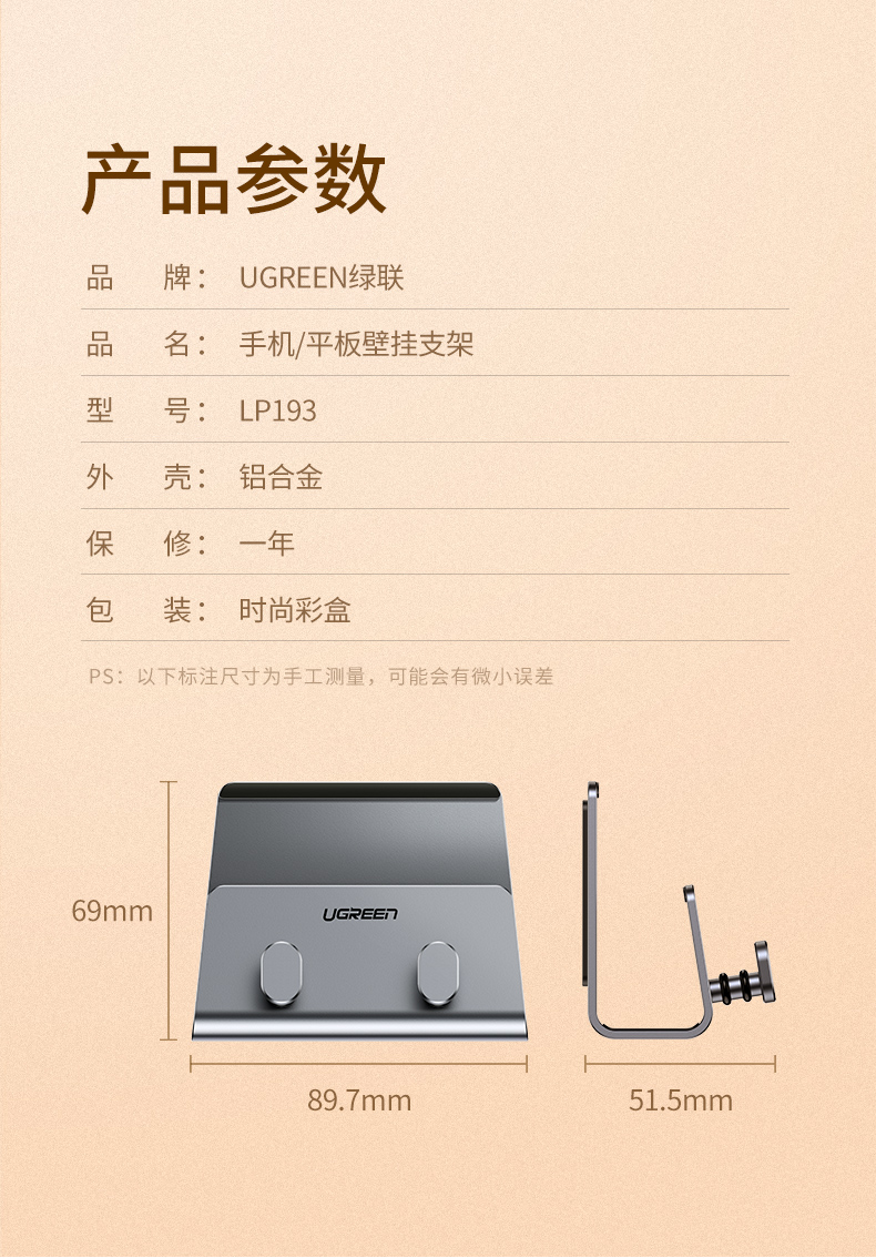 ugreen绿联-更专业更安心的数码品牌 绿联墙壁手机支架