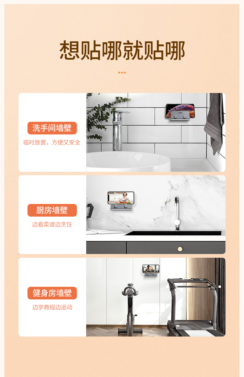 ugreen绿联-更专业更安心的数码品牌 绿联墙壁手机支架