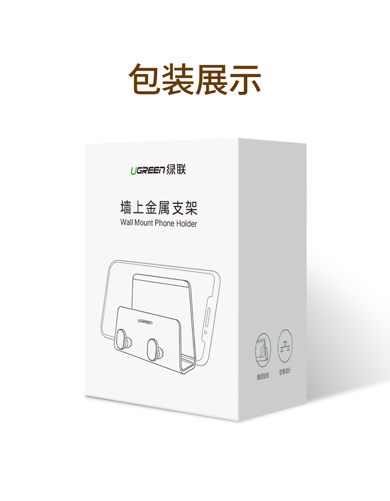 ugreen绿联-更专业更安心的数码品牌 绿联墙壁手机支架