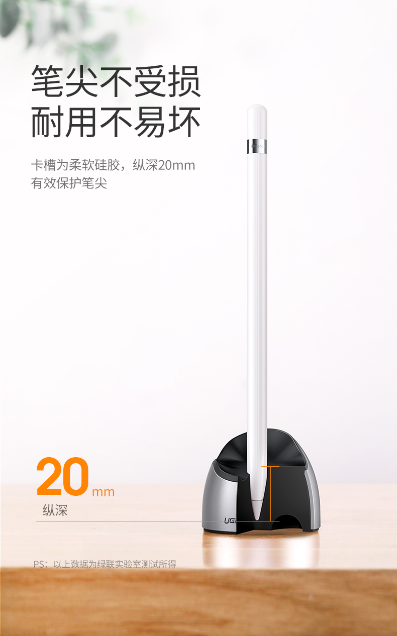绿联apple pencil笔套