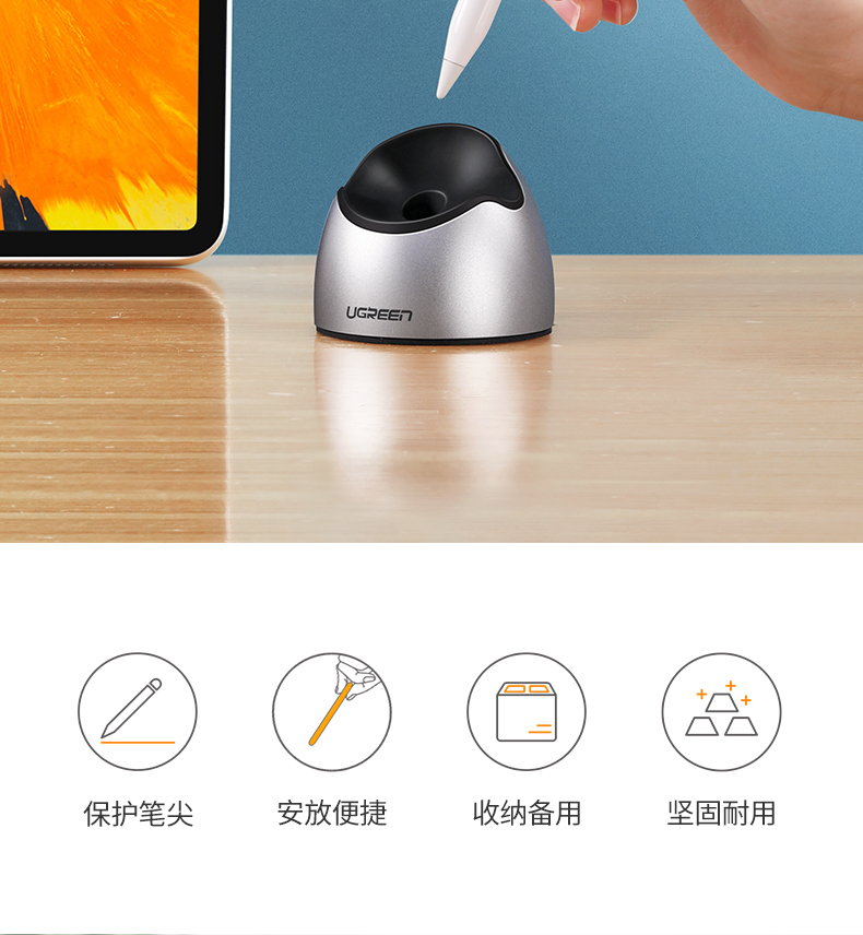 绿联apple pencil笔套