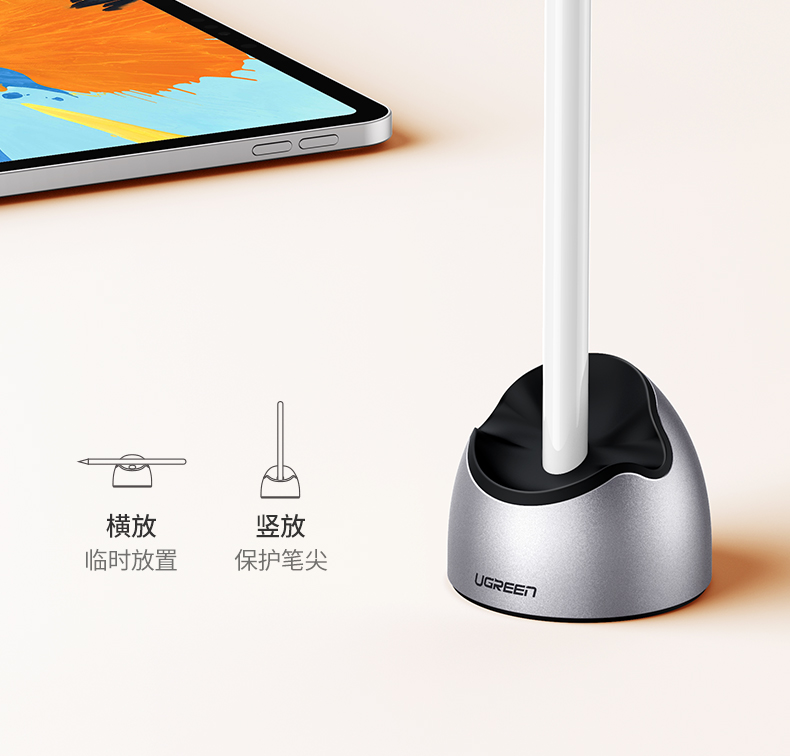 绿联apple pencil笔套