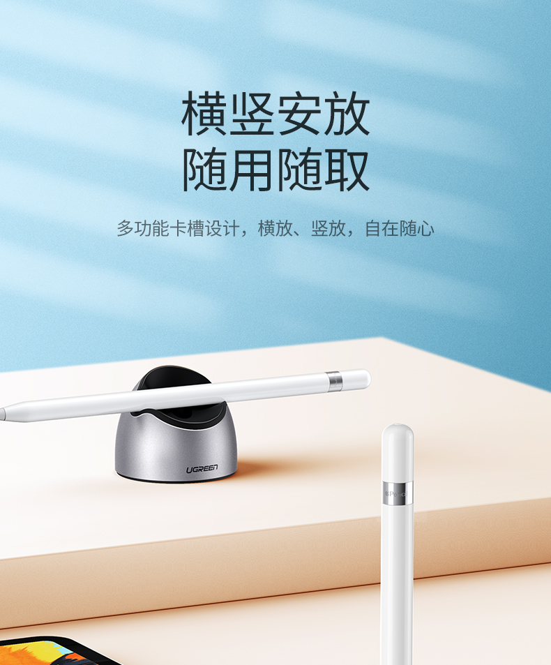 绿联apple pencil笔套